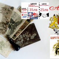 Стари офицерски снимки и картички от Царство България и Восъчен печат, снимка 1 - Антикварни и старинни предмети - 30379867