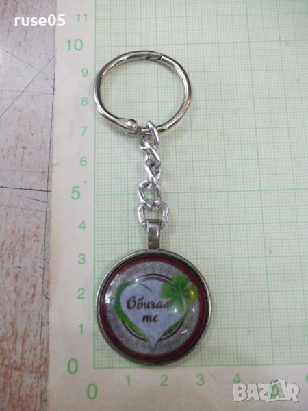 Ключодържател - 68, снимка 1