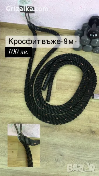Кросфит въже 9 м, снимка 1