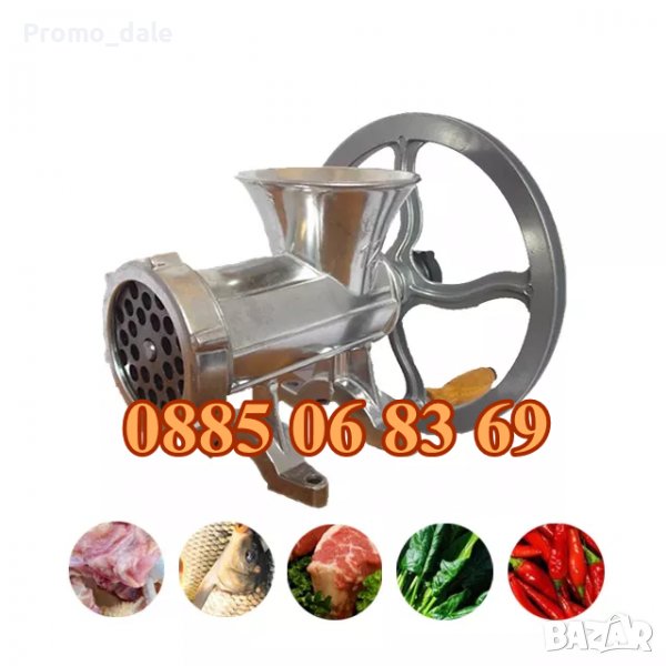 Алуминиева Месомелачка №32, мелачка за месо, домати и чушки+приставки, снимка 1