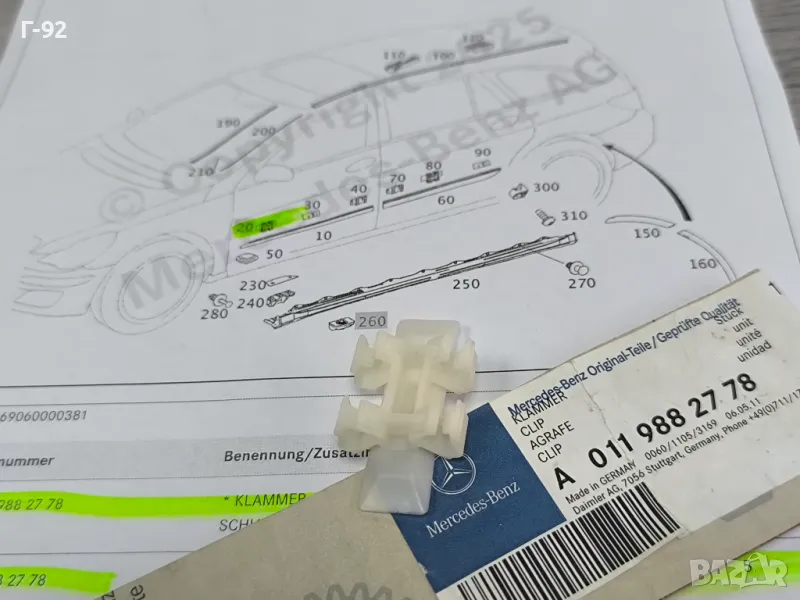 A0119882778**NEU**MERCEDES-BENZ**ЩИПКА ЗА ЛАЙСНА**W164..**, снимка 1