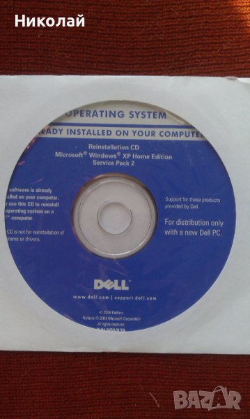 WINDOWS XP Home Edition Service Pack 2, снимка 1