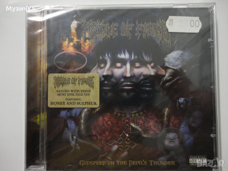 Cradle Of Filth/Godspeed on the Devil's Thunder, снимка 1