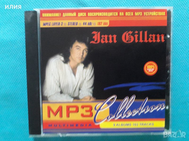 Ian Gillan 1976-1998(Hard Rock)(9 албума)(Формат MP-3), снимка 1