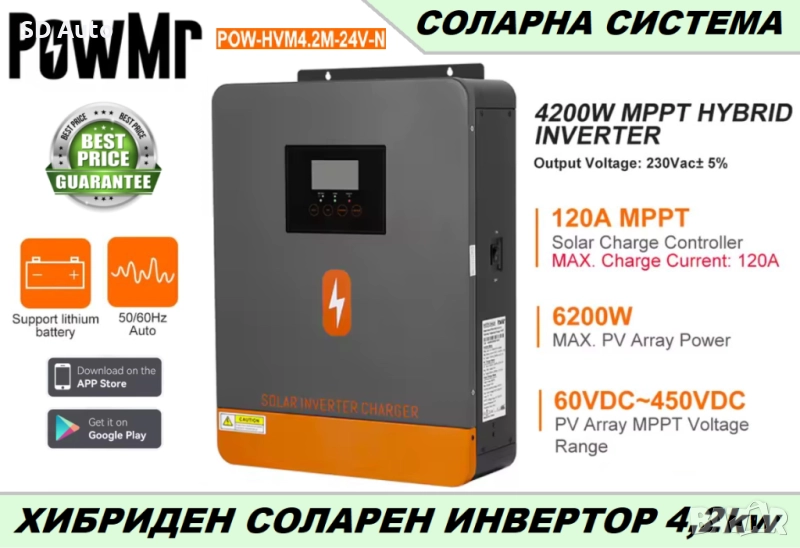 Хибриден инвертор Pow Mr - 4,2 Kw / 24V, снимка 1