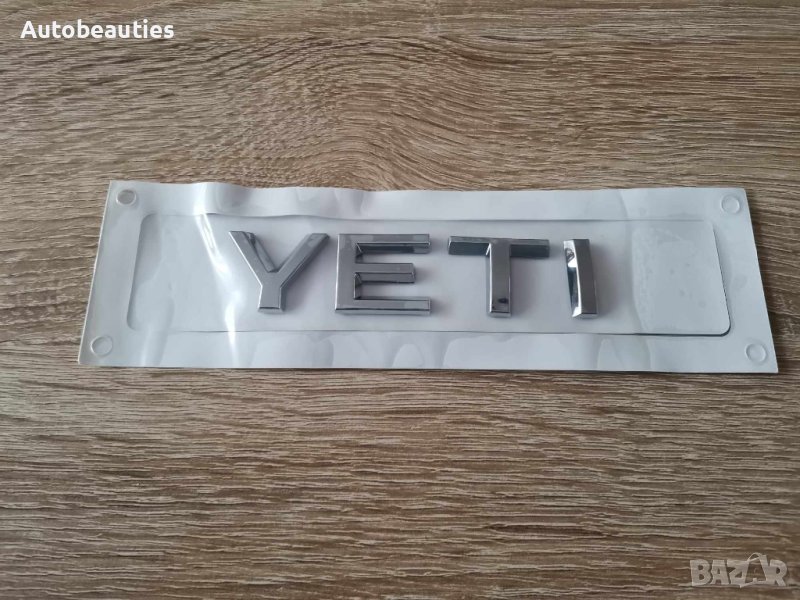 сребрист надпис Skoda Yeti Шкода Йети емблема, снимка 1