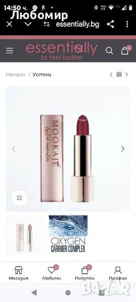 Кремообразно червило MOOKAJE N.08

, снимка 1