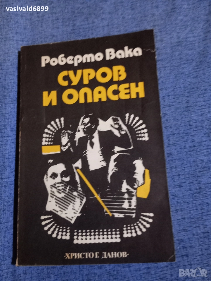 Роберто Вака - Суров и опасен , снимка 1