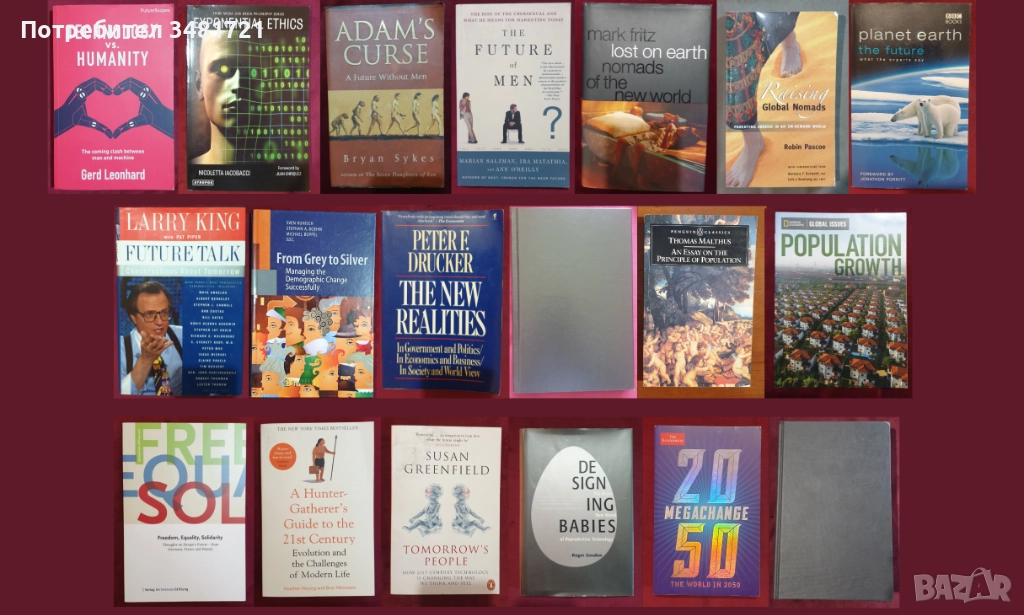 Бъдещето - човек, общество, технологии, планета [19 книги], снимка 1