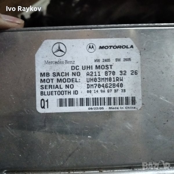 Модул телефон Mercedes R Class W251, A2118703226, снимка 1