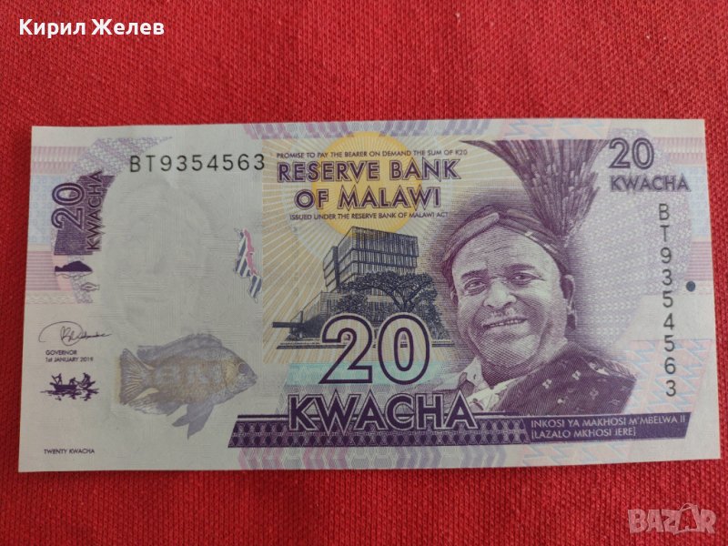 БАНКНОТА  МАЛАВИ ПЕРФЕКТНА МНОГО КРАСИВА НЕПРЕГЪВАНА РЯДКА ЗА КОЛЕКЦИЯ ДЕКОРАЦИЯ 29000, снимка 1