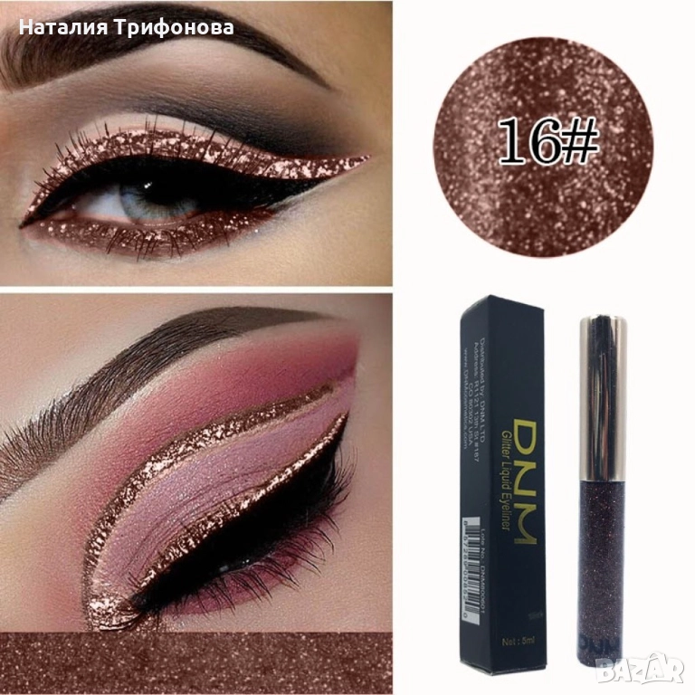 Бляскава очна линия DMN Hzs144 - различни цветове, снимка 1