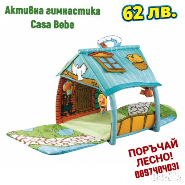 Активна гимнастика Casa bebe , снимка 1