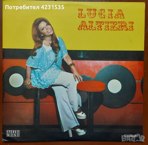 Грамофонни плочи, винил, балкантон, снимка 1