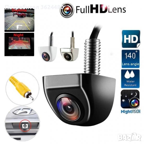 Универсална камера за паркиране, снимка 1