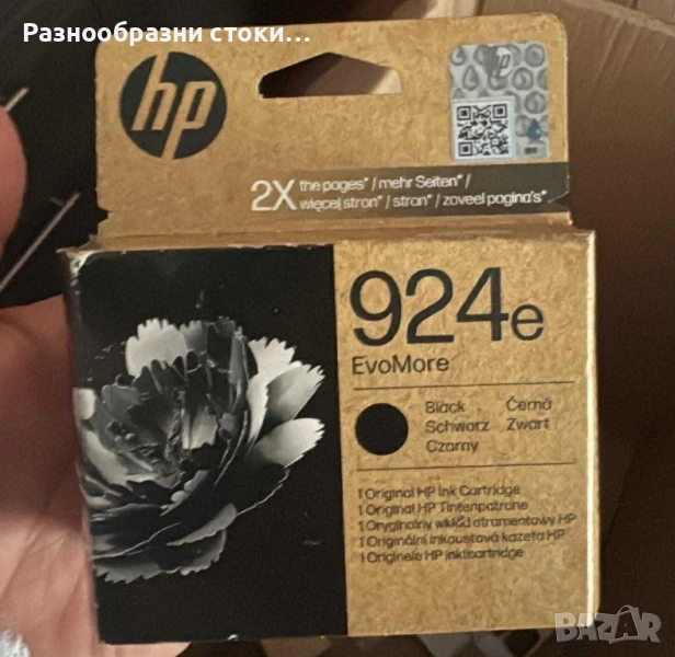Консуматив HP 924e, black - 4K0V0NE , снимка 1