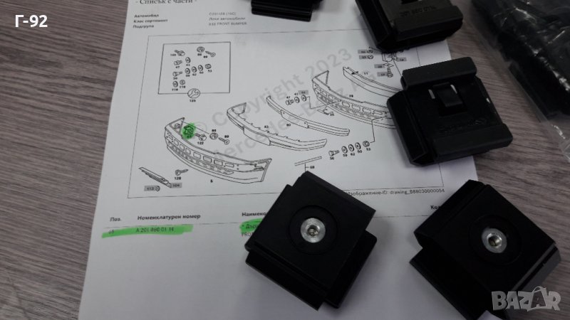 A2018800114**NEU**MERCEDES-BENZ**W201**ДЪРЖАЧ ЗА БРОНИ**, снимка 1