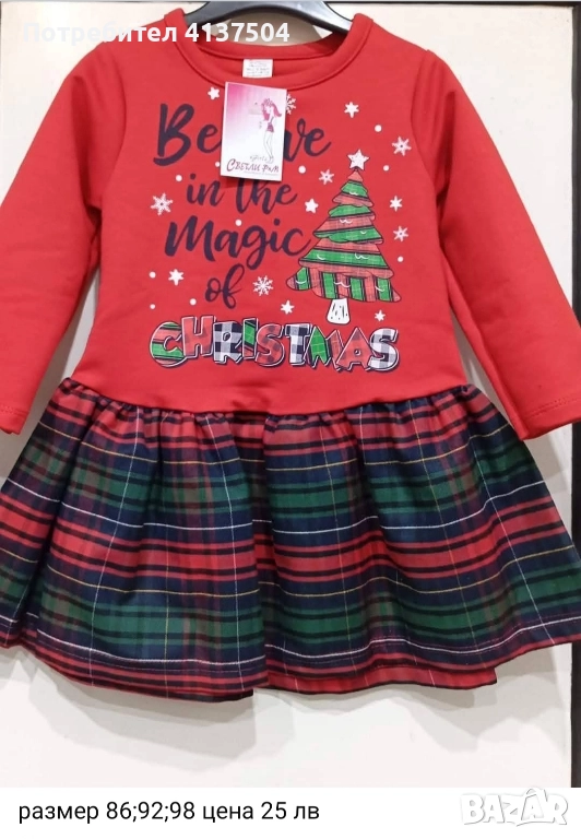 Коледна рокля , снимка 1