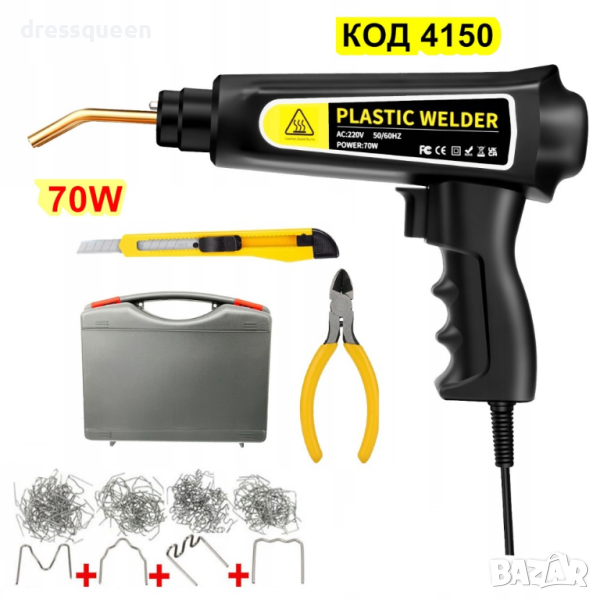 4150 Поялник с куфар и скоби за лепене на пластмаса 70 вата, снимка 1