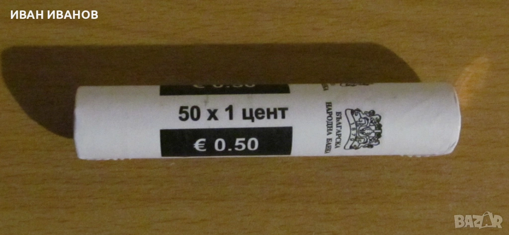 Банков фишек 50 бр. по 1 евроцент 2026 година - UNC, снимка 1