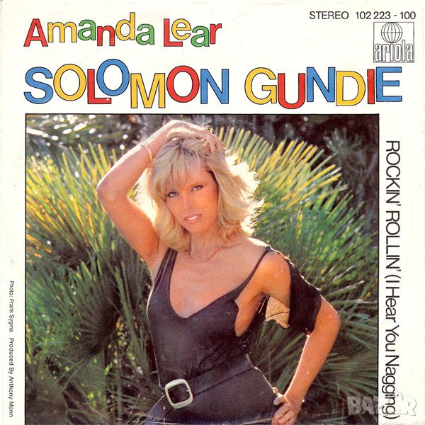 Грамофонни плочи Amanda Lear – Solomon Gundie 7" сингъл, снимка 1