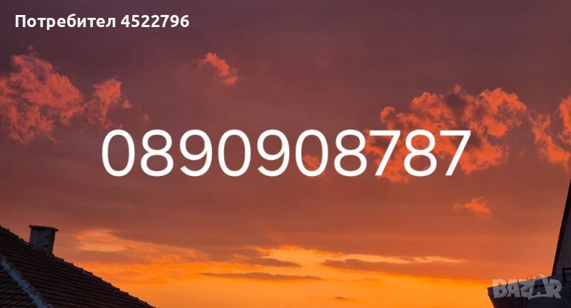 Златен телефонен номер, снимка 1