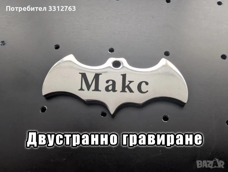 Гравиран медальон с форма на прилеп за куче - неръждаема стомана, снимка 1