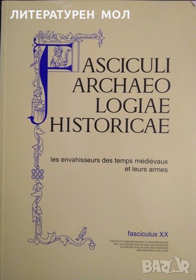 Fasciculi Archaeologiae Historicae. Les envahisseurs des temps médiévaux et leurs armes. Vol. XX , снимка 1