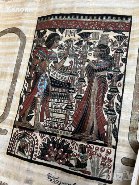 Египетски папирус ръчно рисуван , снимка 1