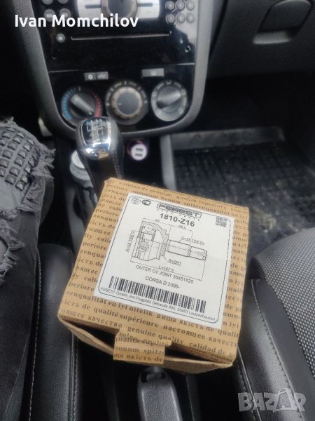 Каре за Opel Corsa d , снимка 1