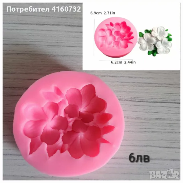 Силиконов молд цвете , форма, калъп за гипс, фондан, свещ, сапун, снимка 1