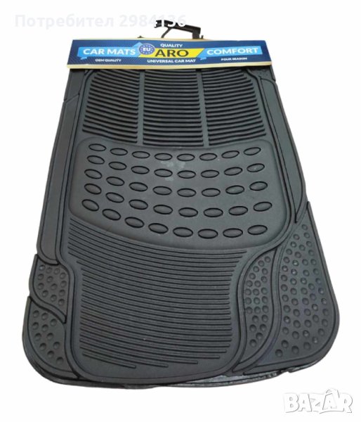  Гумени СТЕЛКИ комплект 4 части, снимка 1