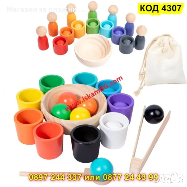 Дървен детски комплект монтесори - КОД 4307, снимка 1