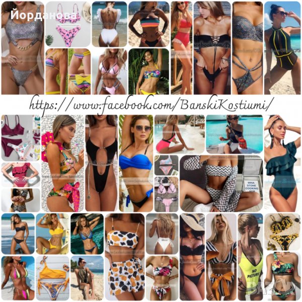 Бански НОВ модел 2025, снимка 1