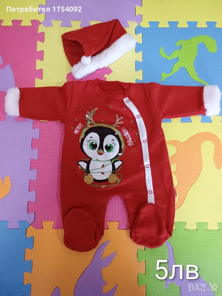 Коледни дрешки, снимка 1