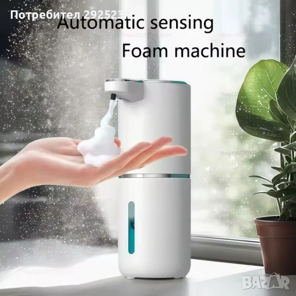 Автоматичен безконтактен пянообразуващ дозатор за сапун, снимка 1