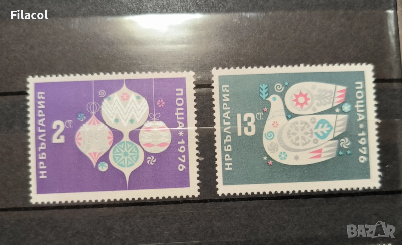 България 1975 г. Нова година 1976, снимка 1