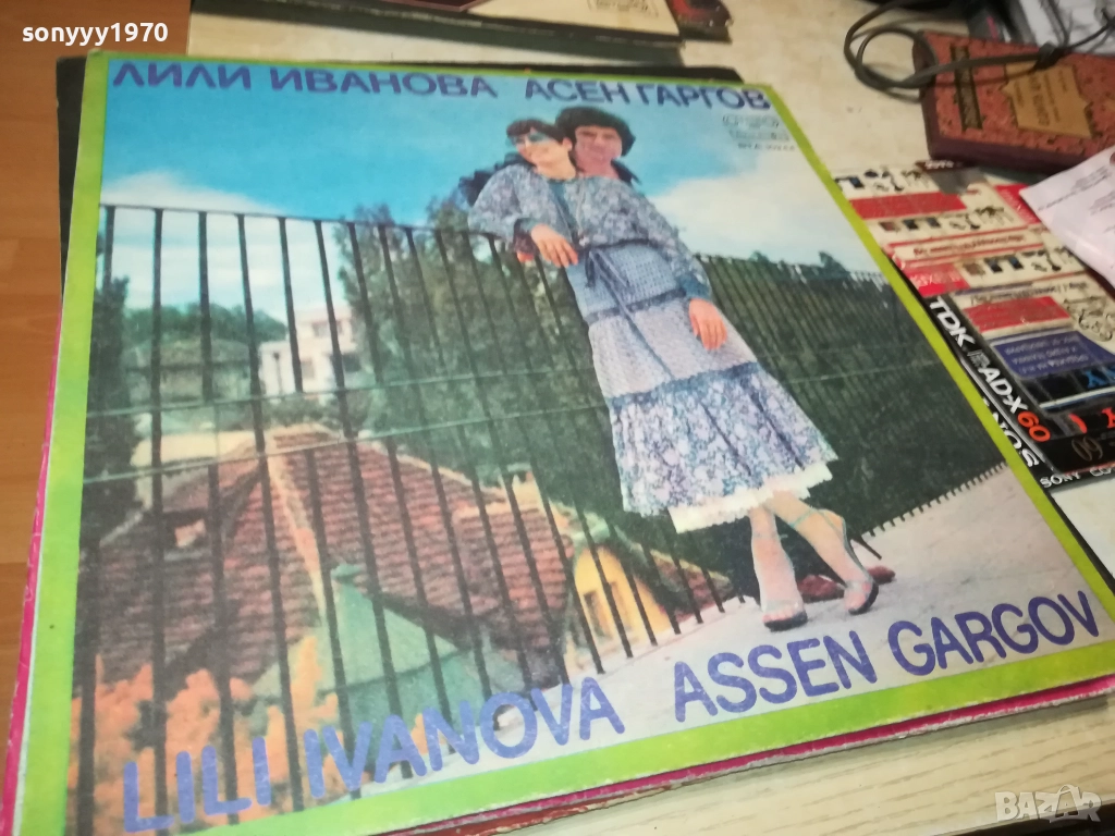 ЛИЛИ ИВАНОВА-АСЕН ГАРГОВ 0212250731, снимка 1