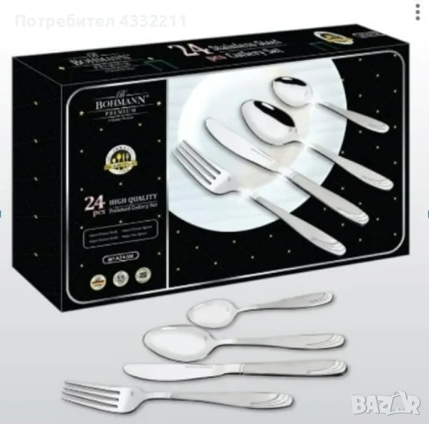 Комплект прибори 24 части Bohmann, кутия, Сребрист/Златен декор, неръждаема стомана, снимка 1