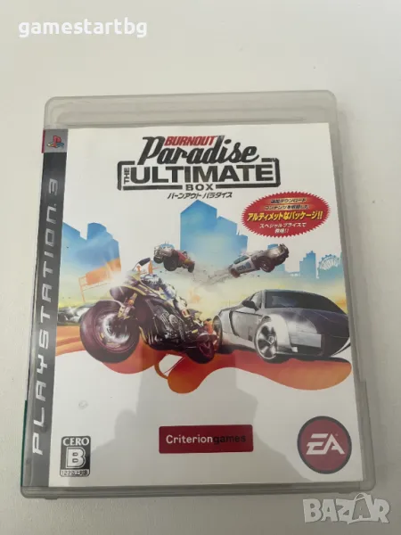 Burnout Paradise - The Ultimate Box за Playstation 3(PS3), снимка 1