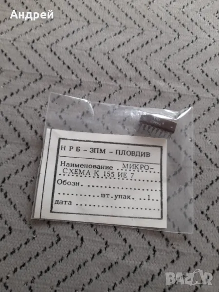 Стара Микро Схема К 155 ИЕ7, снимка 1