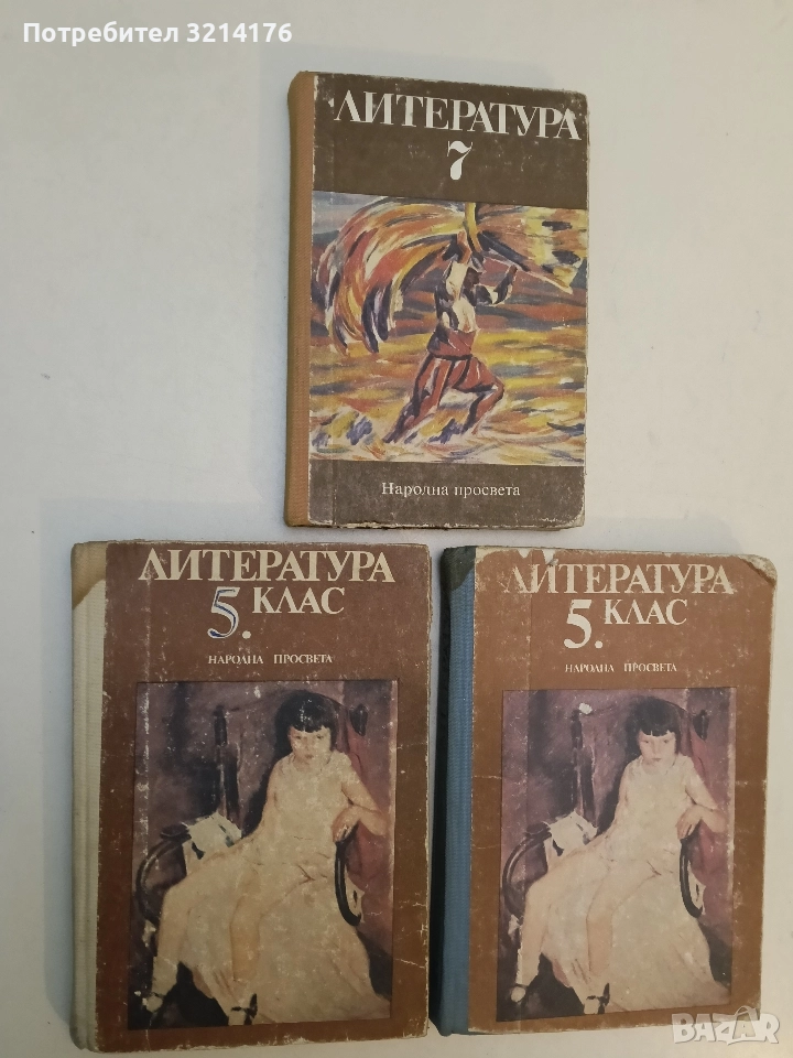 Литература за 7. клас - Искра Котова, Лилия Дъбова, Иван Попиванов, Мара Георгиева, снимка 1