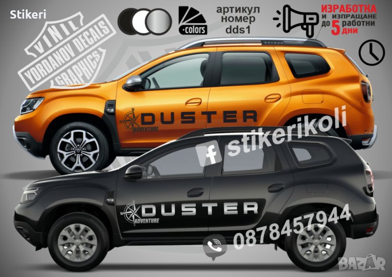 Duster Dacia стикери надписи dds1, снимка 1