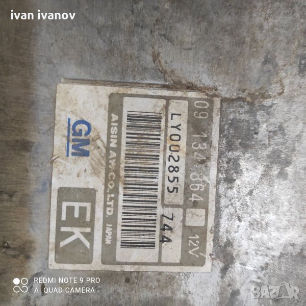 Компютър Вектра Б, снимка 1