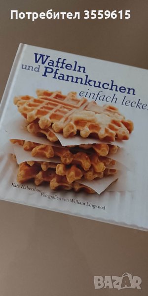 кулинарна готварска книга на немски език, снимка 1