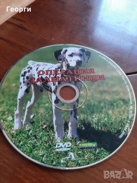 DVD операция далматинци, снимка 1