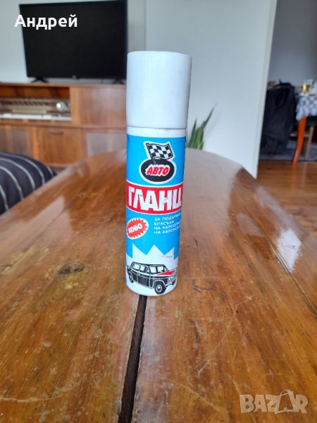 Стар Авто Гланц, снимка 1