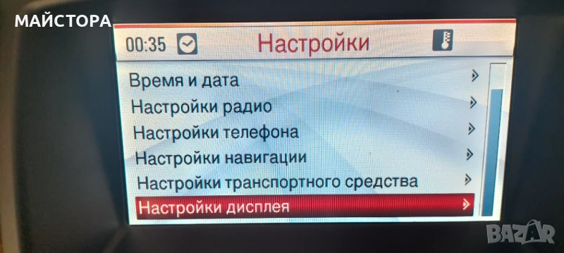 Opel Insignia display dvd800 navi, снимка 1