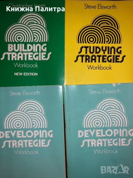Building :Developing :Studying Strategies Workbook, снимка 1