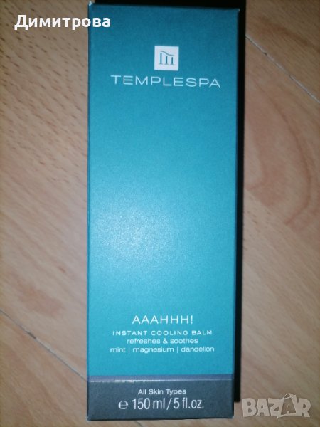 Templespa, снимка 1